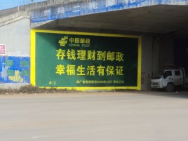 洱源墙体广告的整合营销的新方式