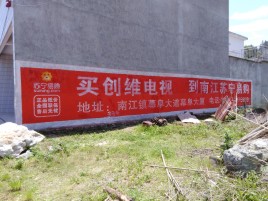 洱源墙体广告公司全面解决农村墙体广告痛点