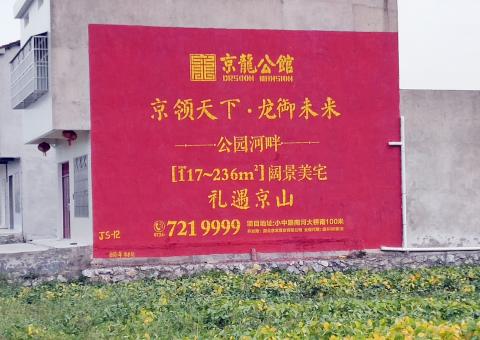 洱源墙体广告为何成为户外媒体新霸主