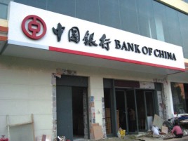 洱源门头店招设计地域性文化