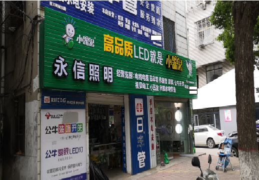 洱源喷绘布门头招牌制作过程