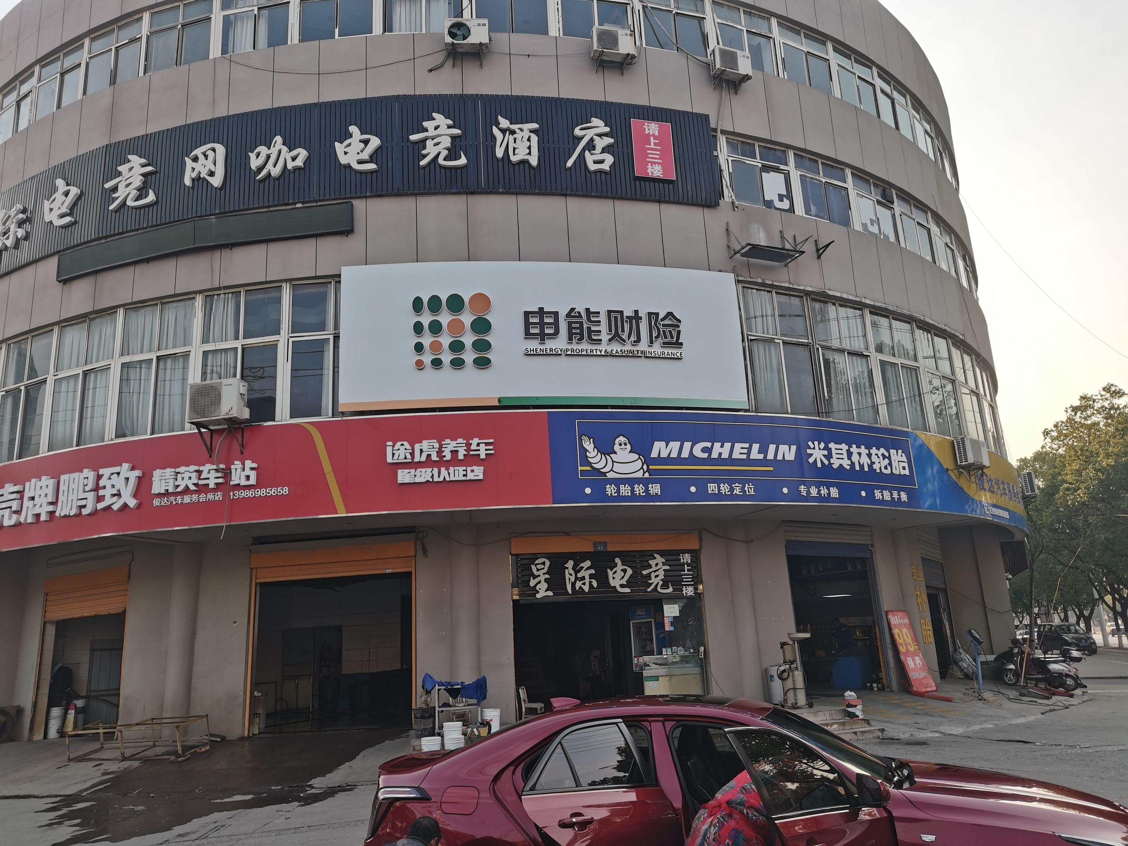 洱源申能财险门头