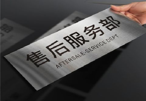 洱源不锈钢腐蚀牌的制作方法。