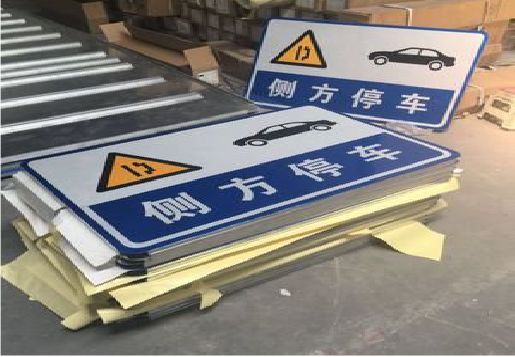 洱源反光标识牌的制作流程