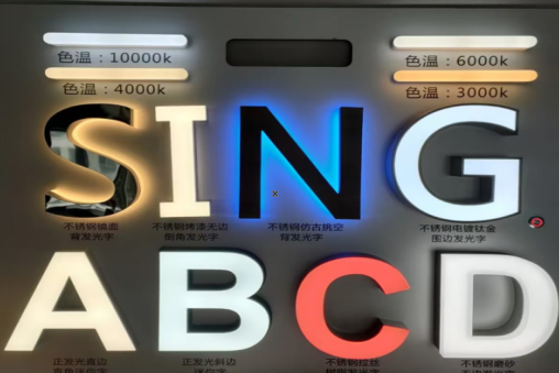洱源发光字的寿命