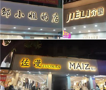 洱源广告牌制作基本流程。