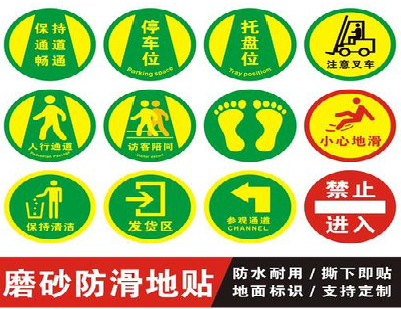 洱源客户要做贴在地上的广告，是什么材料？