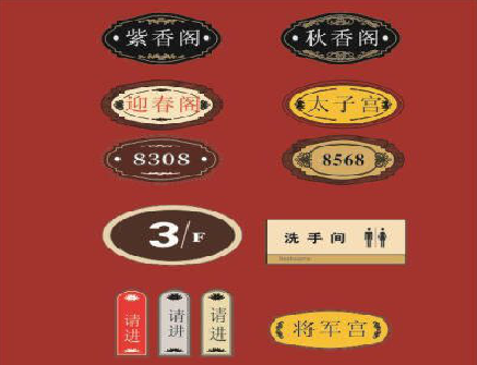 洱源门牌设计制作三要素。