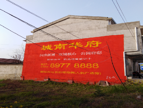 洱源房地产墙体广告内容如何敲定？